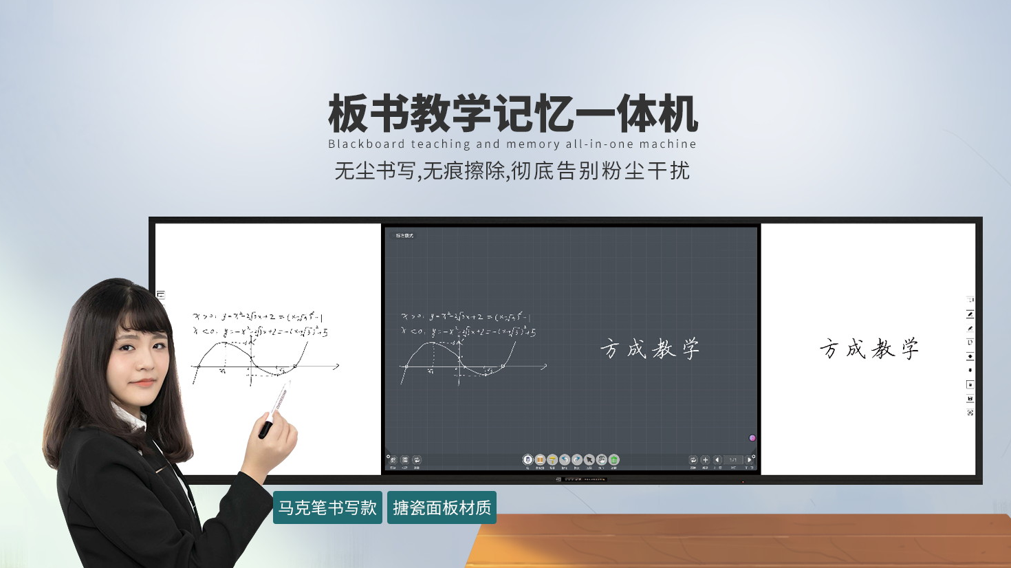 方成教學(xué)，以科技賦能智慧教學(xué)，以產(chǎn)品服務(wù)教育創(chuàng)新