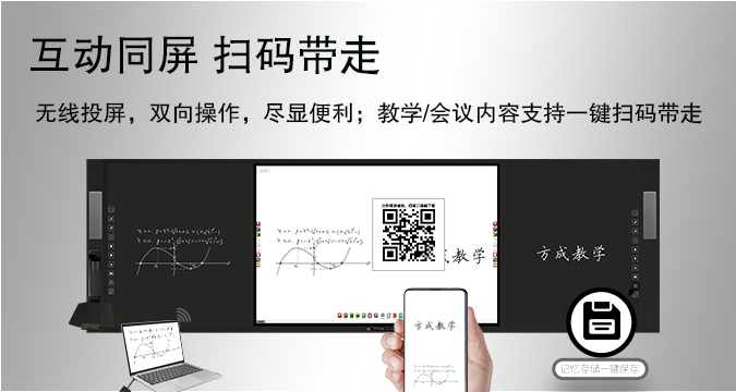 讓多媒體走進校園，“智慧黑板”成為不可或缺的存在