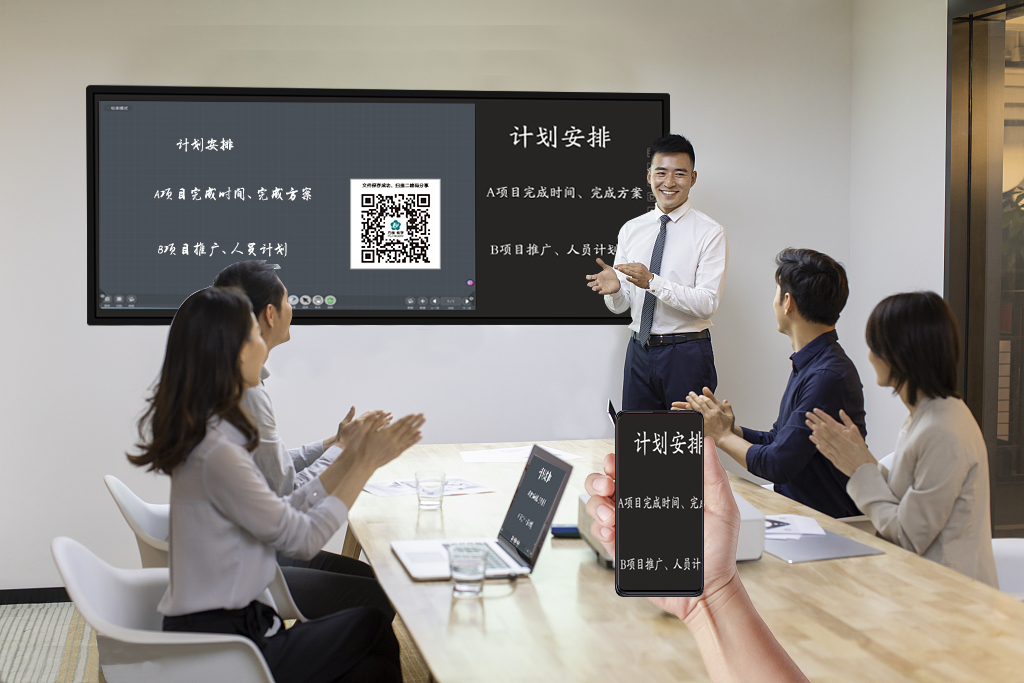 會議平板：讓會議更加專業(yè)、高效