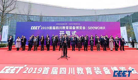 共享教育裝備新成果，共創(chuàng)四川教育新未來丨方成教學亮相首屆成都教育裝備博覽會