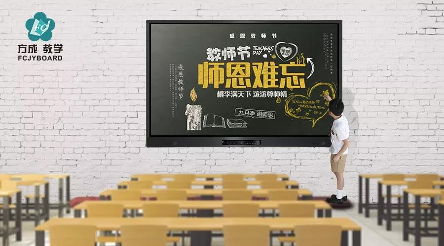 濃情九月，勿忘師恩