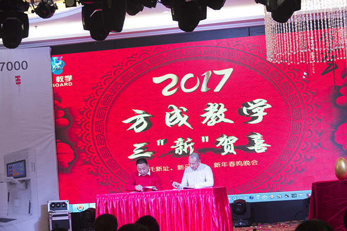 同心 同行|2016年年會暨2017年新品發(fā)布會完美落幕啦！